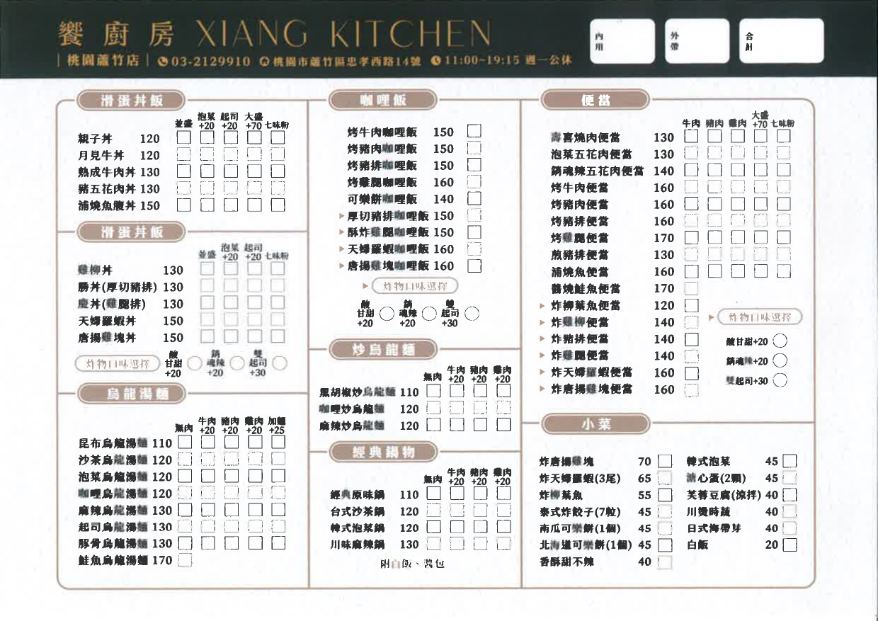 饗廚房 XIANG KITCHEN超值優惠方案| Gomaji 懂生活的好麻吉