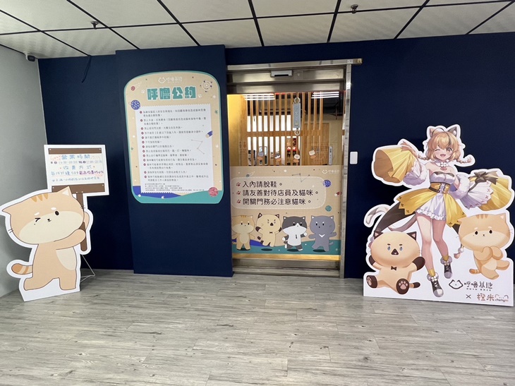 呼嚕基地貓咪桌遊咖啡廳