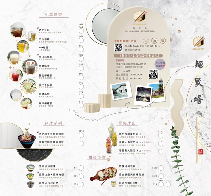 麵聚場菜單