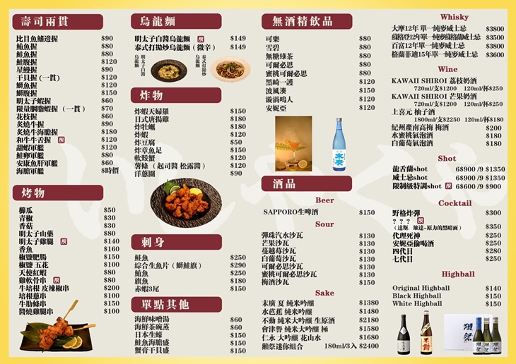 限丼居食屋NEON BAR