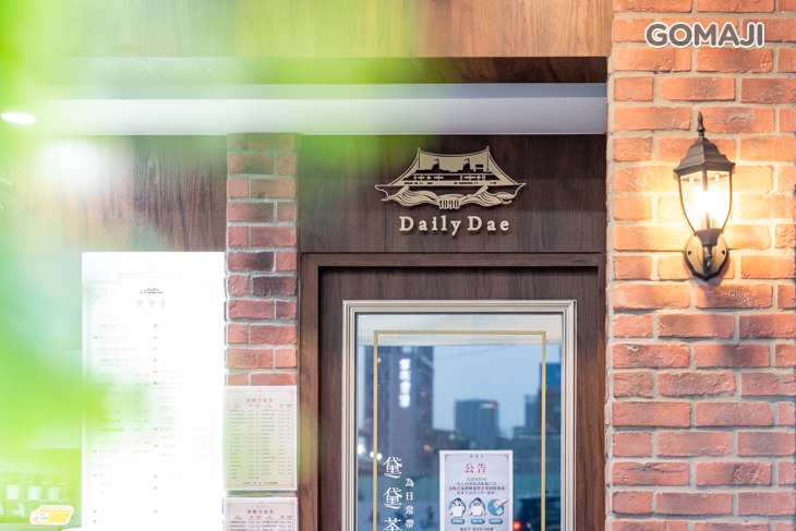 黛黛茶(建國店)