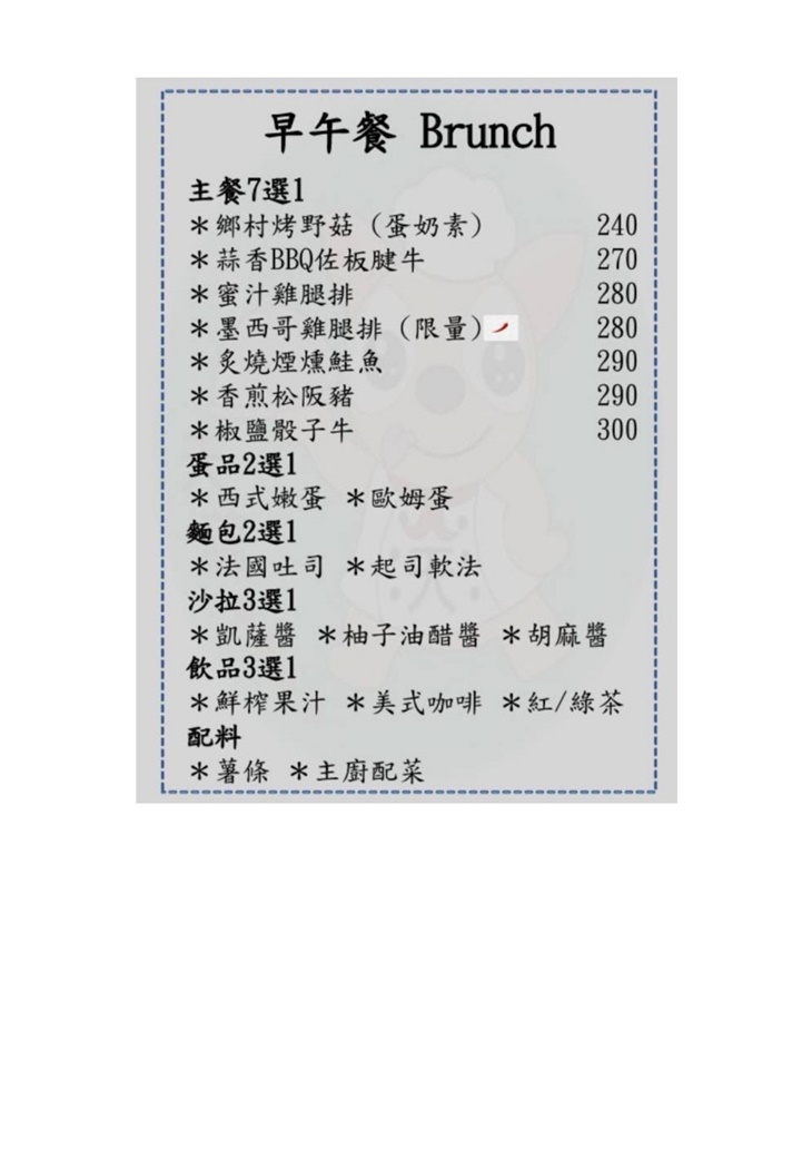 天蘊創意料理