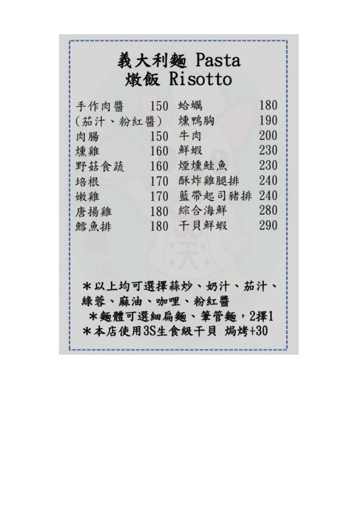 天蘊創意料理