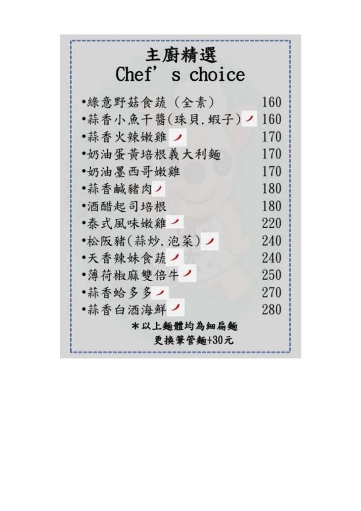 天蘊創意料理