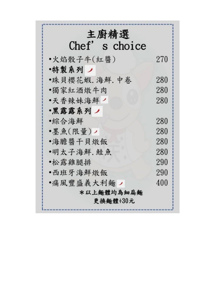 天蘊創意料理