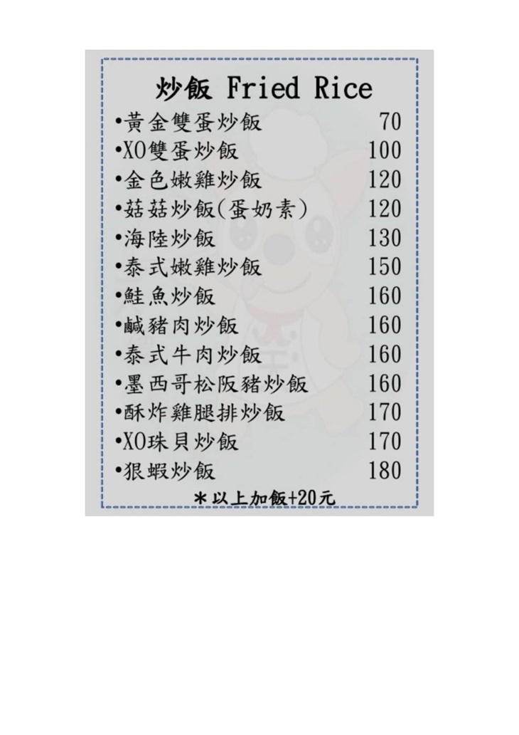 天蘊創意料理