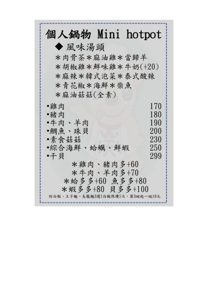 天蘊創意料理