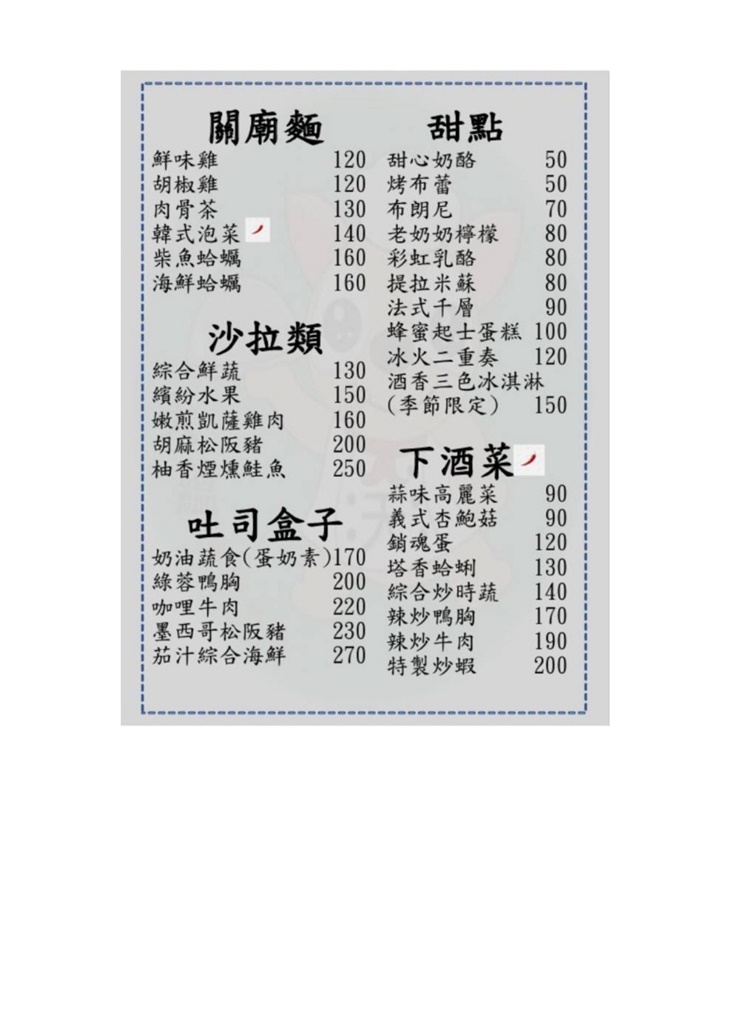 天蘊創意料理