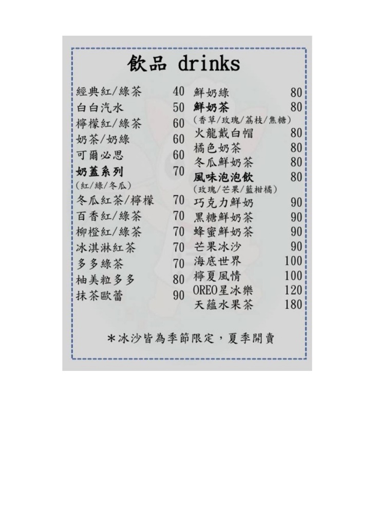 天蘊創意料理