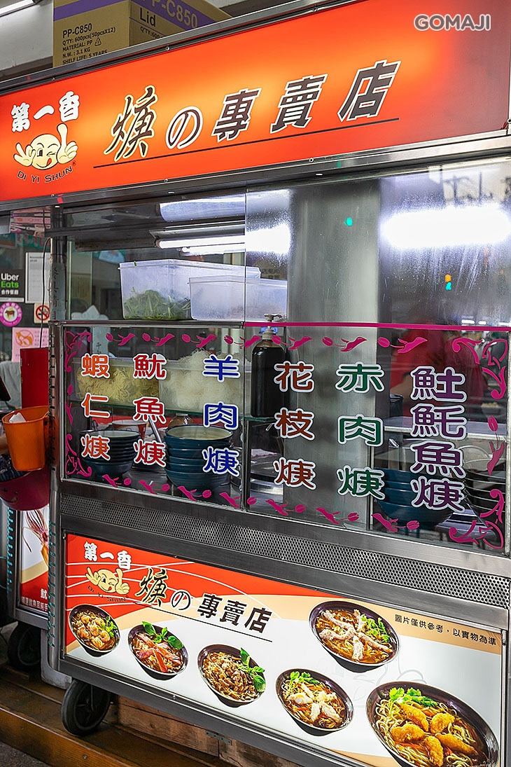 第一香羹的專賣店(大業店) 