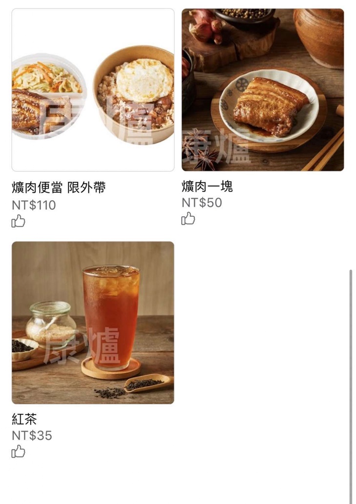 康爐菜單