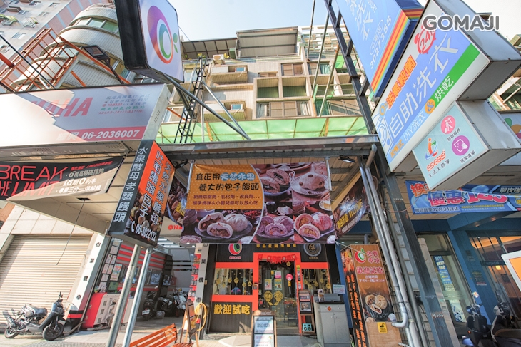 麵菓子工坊•水果酵母老麵饅頭