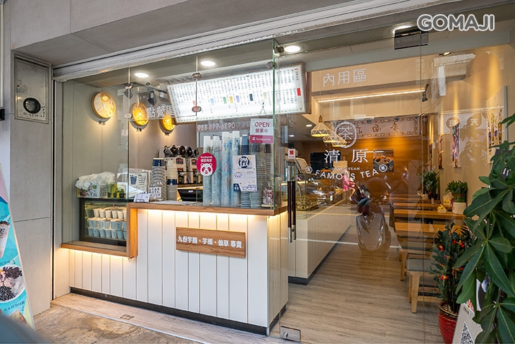 清原芋圓(桃園中北店)