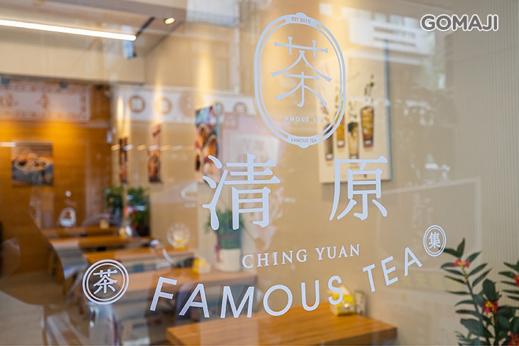 清原芋圓(桃園中北店)