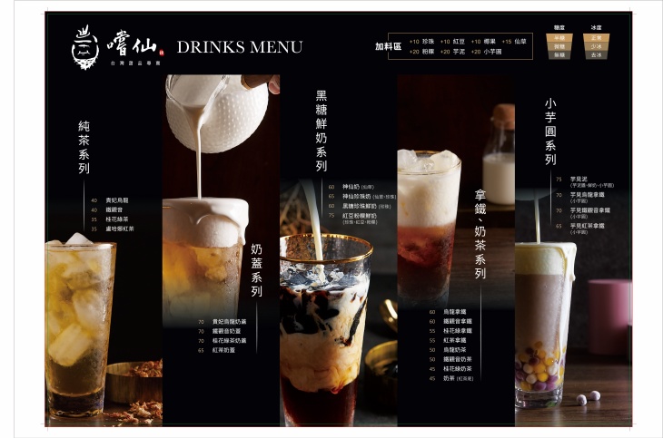 仙手工芋圓芋泥專賣