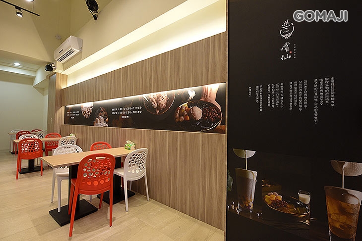 嚐仙手工芋圓芋泥專賣