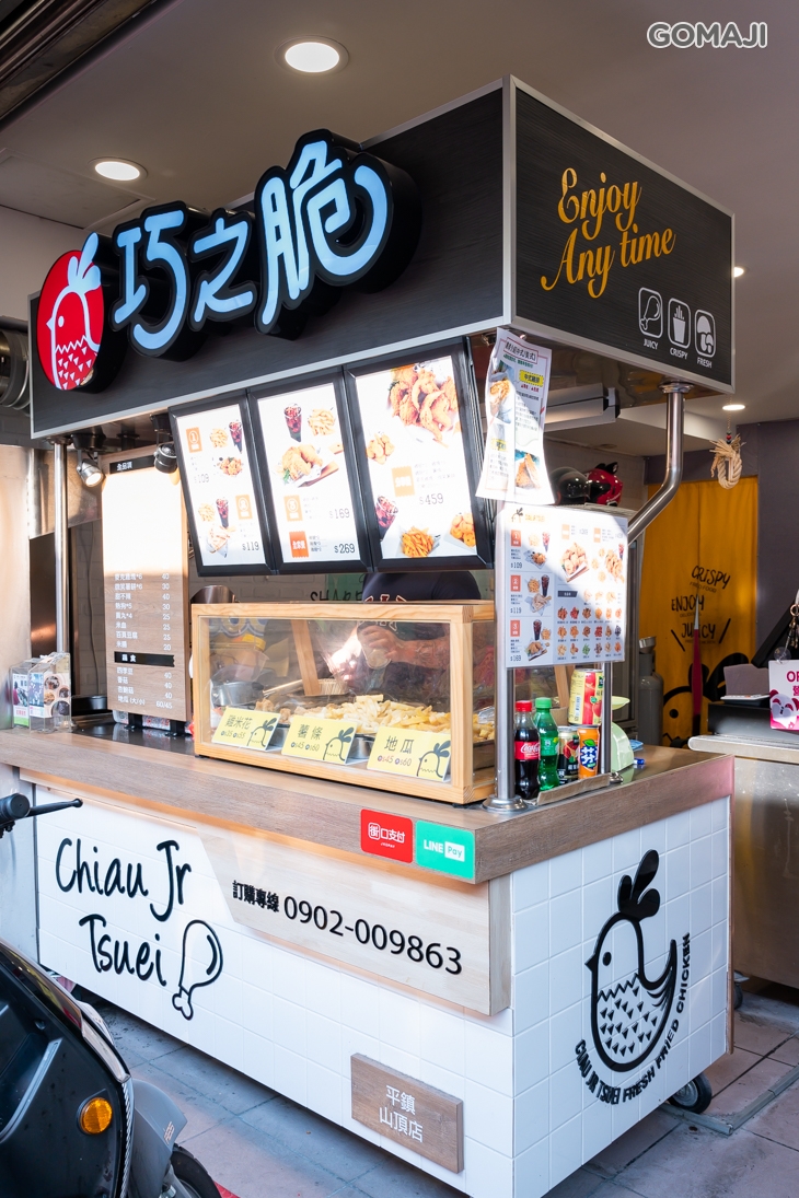 巧之脆中美式炸雞