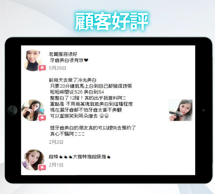 美齒去漬清汙亮白護理