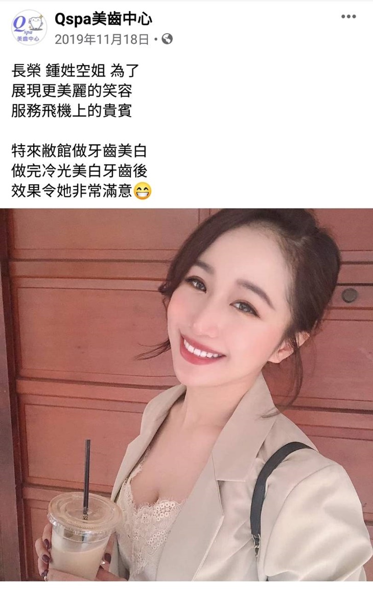 美齒去漬清汙亮白護理