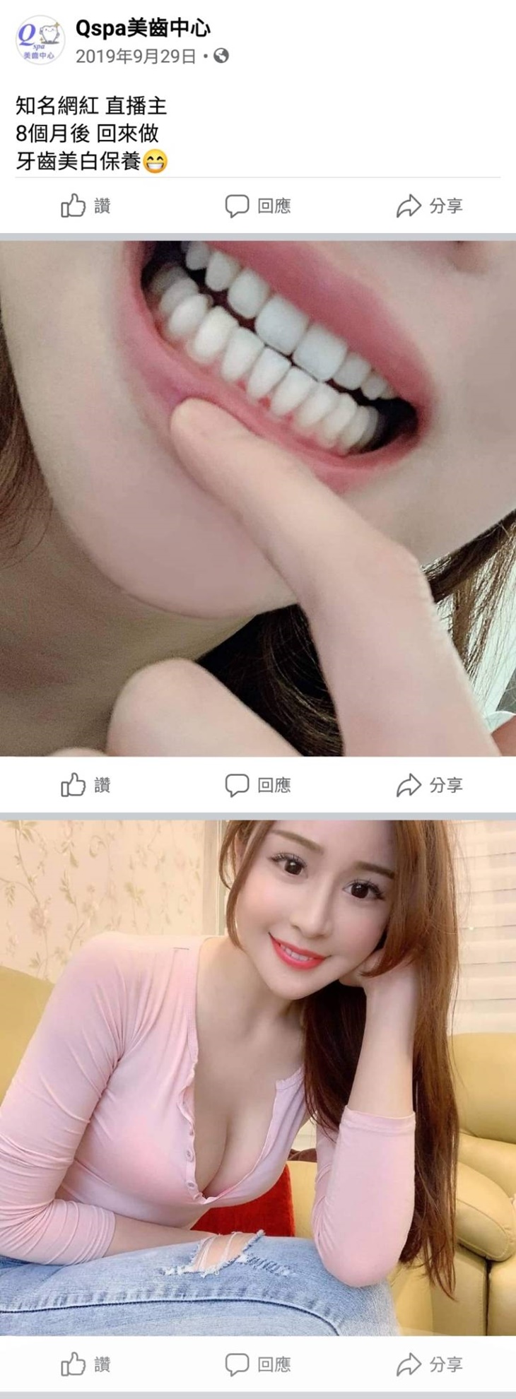 美齒去漬清汙亮白護理