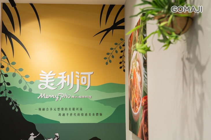 美利河美式越南河粉(永和福和店)