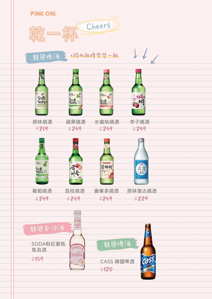 Pink oni粉紅姐姐韓式料理(宜蘭店)