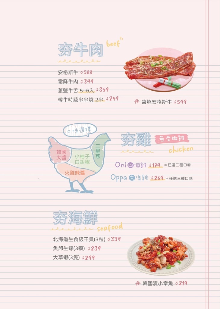 Pink oni粉紅姐姐韓式料理(宜蘭店)