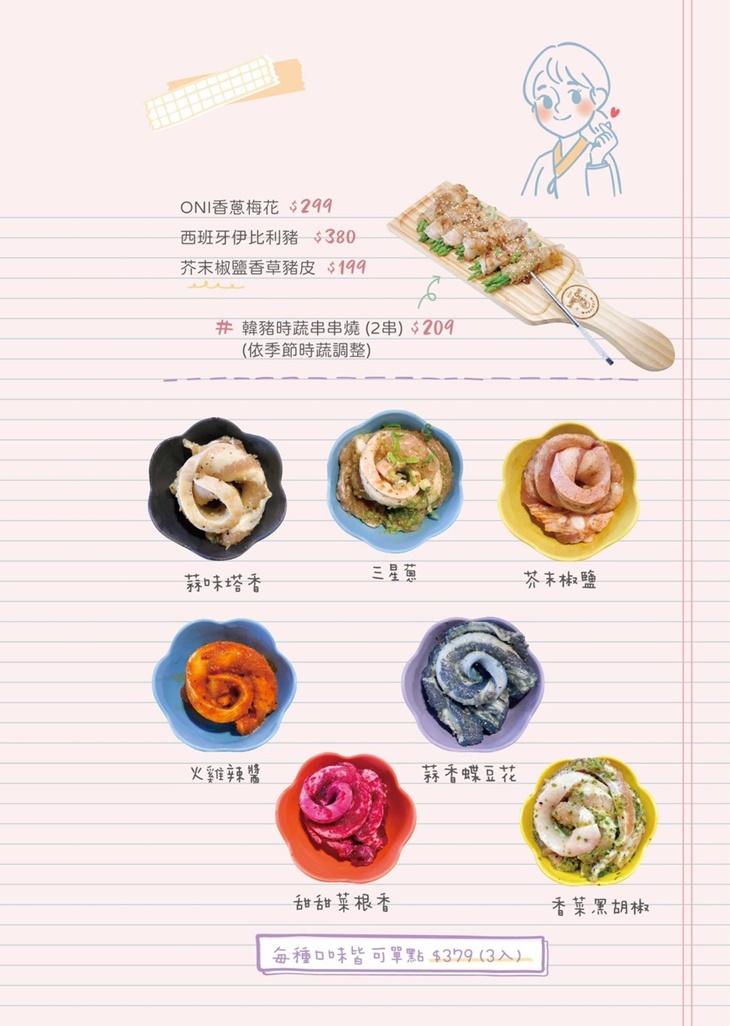 Pink oni粉紅姐姐韓式料理(宜蘭店)