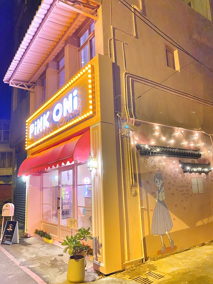 Pink oni粉紅姐姐韓式料理(宜蘭店)