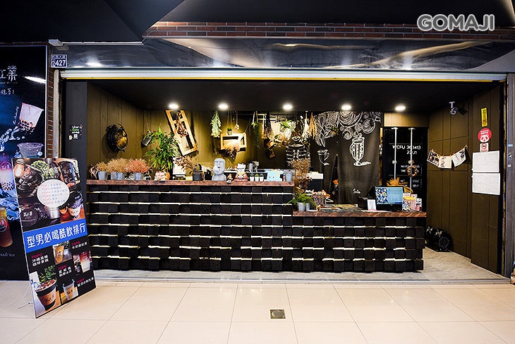 茶工業(新竹西大店)
