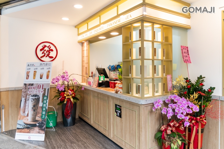 進發家(中和興南店)