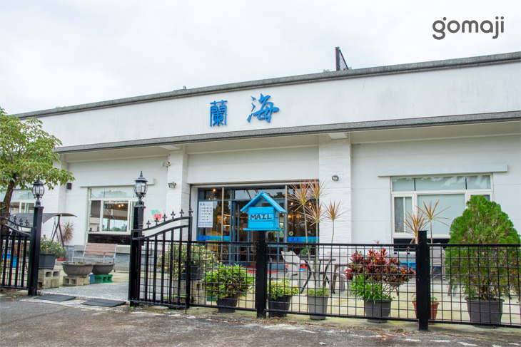 蘭海歐義廚房