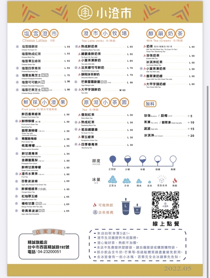 小澄市