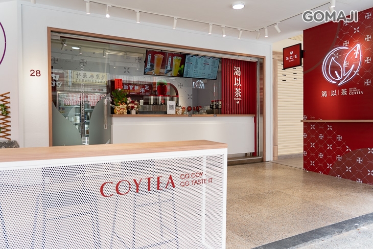 渴以茶coytea(興安店)