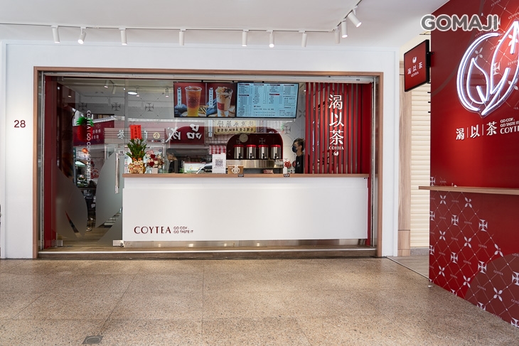 渴以茶coytea(興安店)