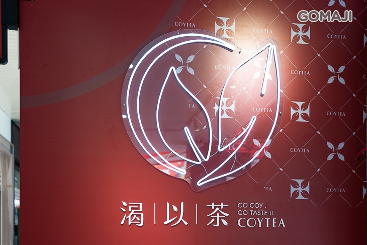 渴以茶coytea(興安店)