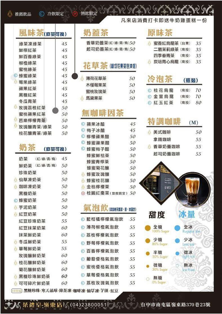 茶禮室