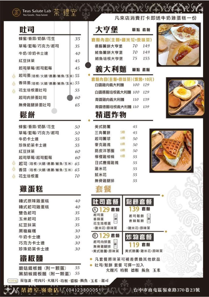 茶禮室