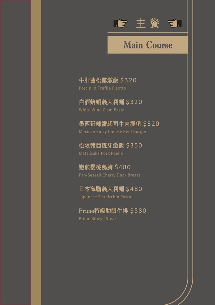 菜單