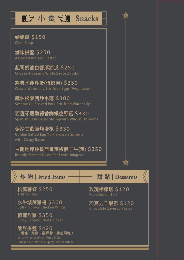 菜單
