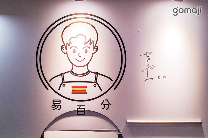 易百分肉蛋吐司(三重壹號店)