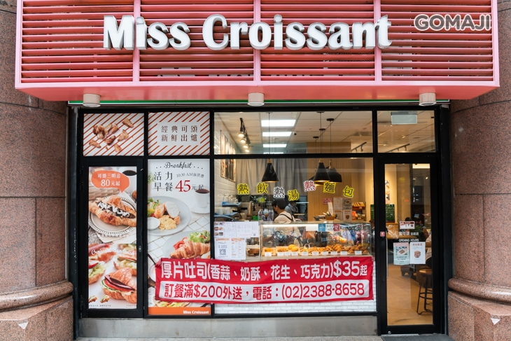 Miss Croissant蜜可頌