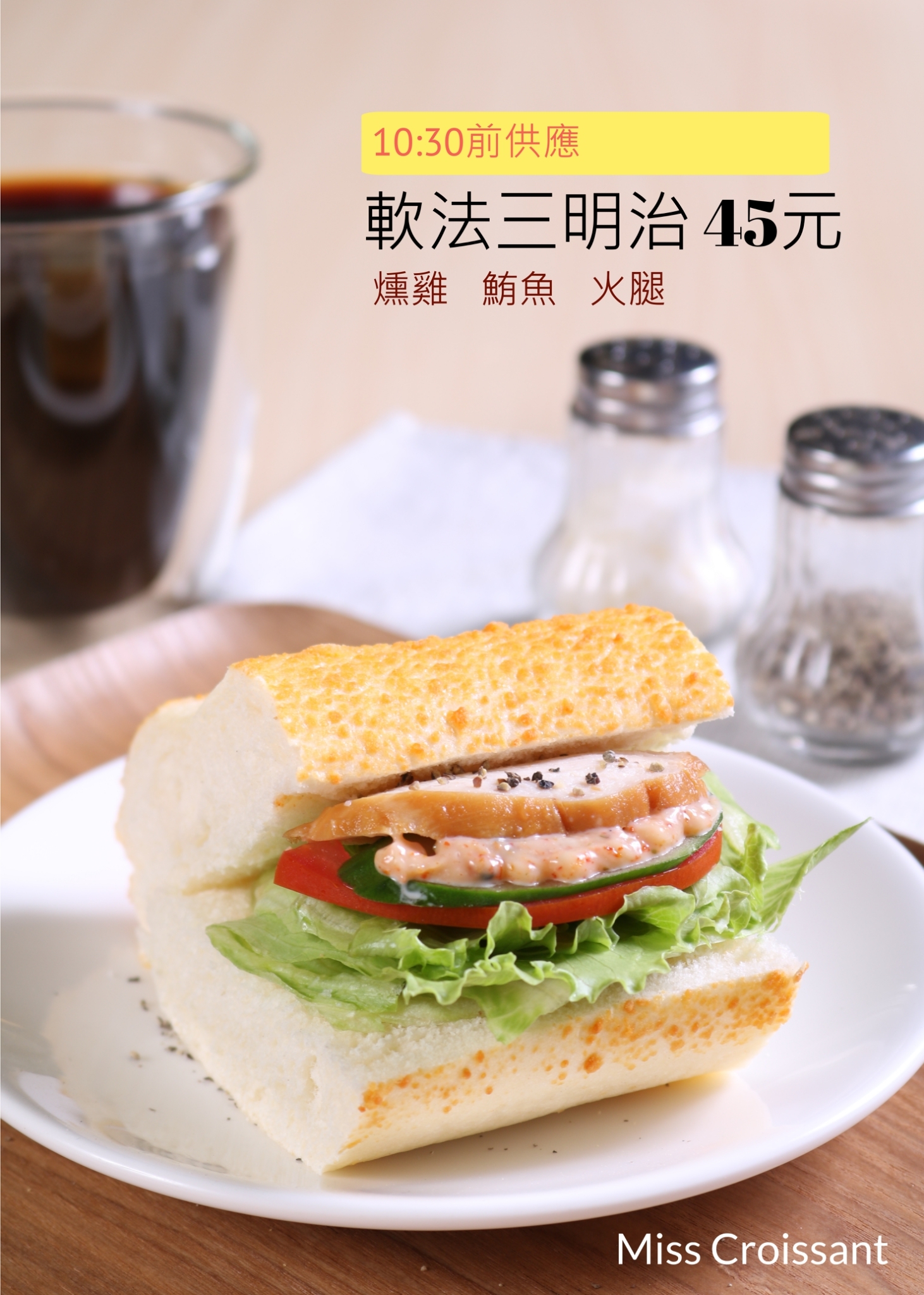軟法三明治