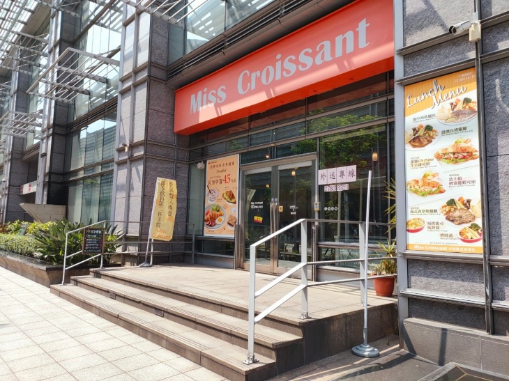 Miss Croissant蜜可頌南港展覽館店