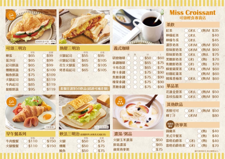 蜜可頌 - 可頌輕食專賣店