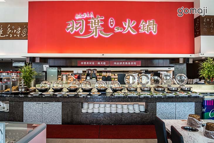 羽葉麻辣火鍋(台中都會館)