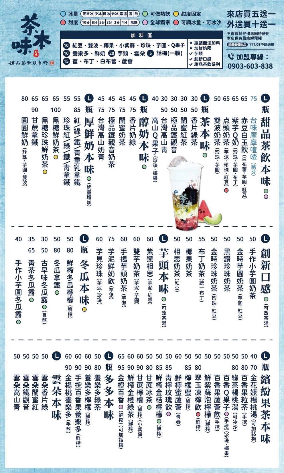 茶本味手作茶舖