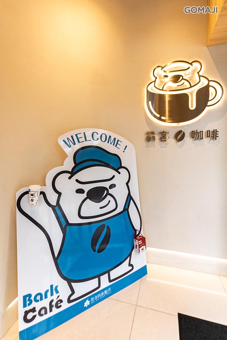 霸客咖啡Bark Cafe