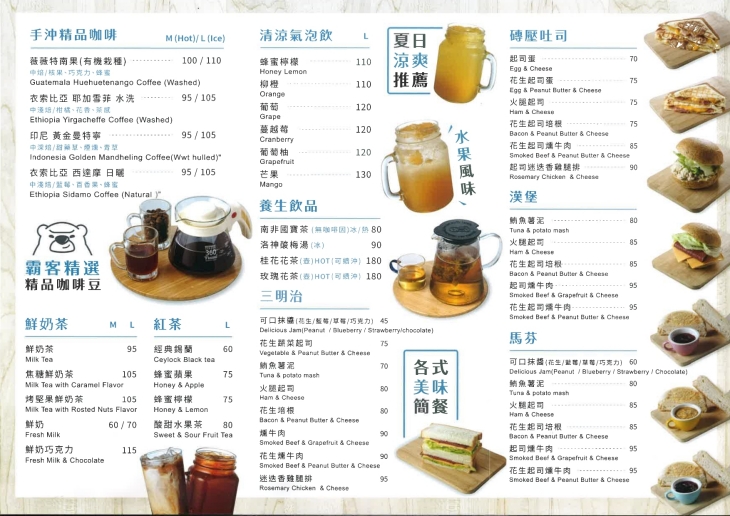 霸客咖啡Bark Cafe