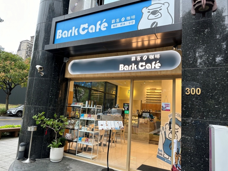 霸客咖啡Bark Cafe